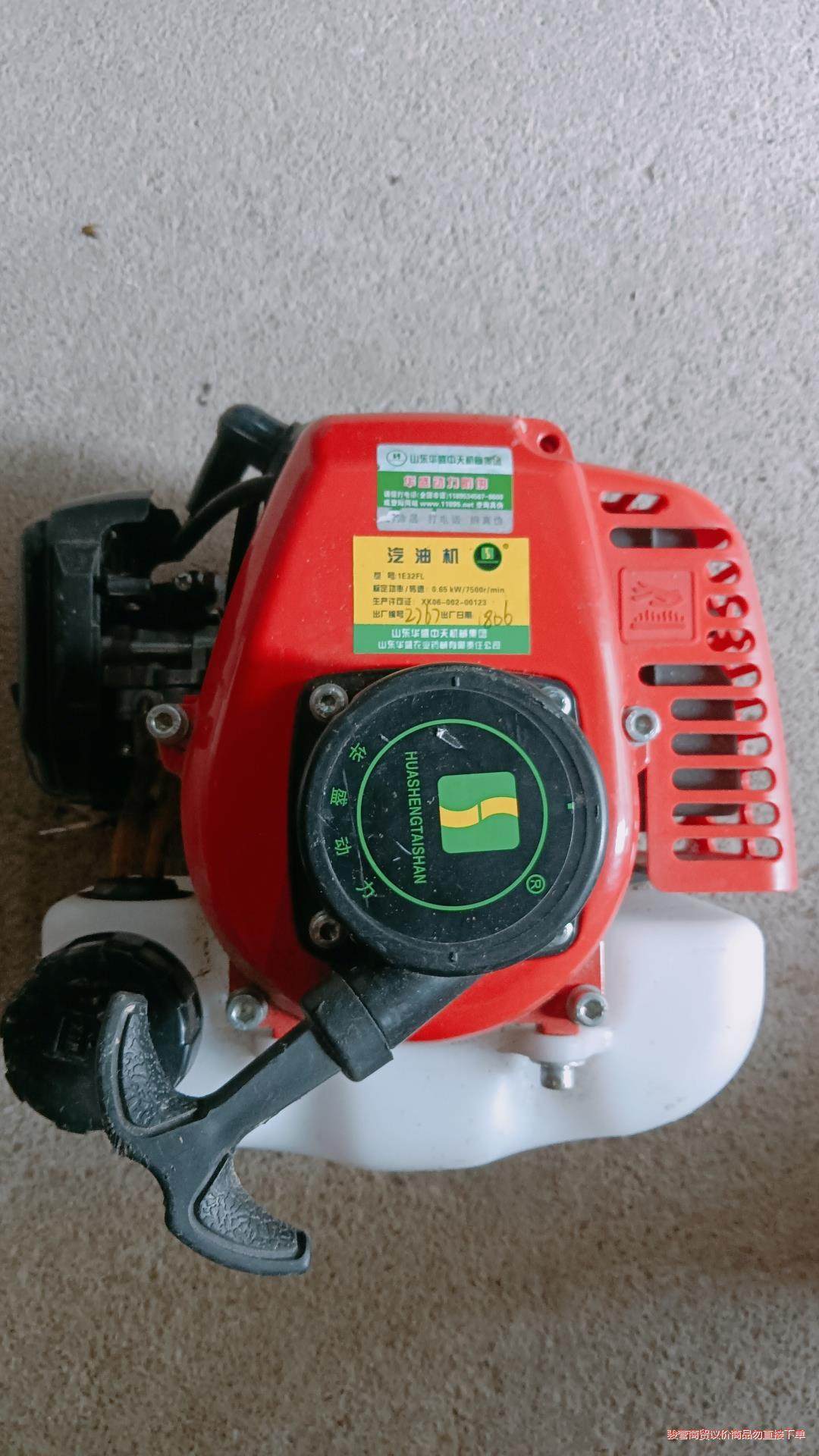 华盛割草机二冲汽油机1E32FL/1E36F-2D/1E40议价商品
