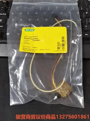 BIO-RAD 伯乐 Cell Sorter Nozzle骏营商贸-议价