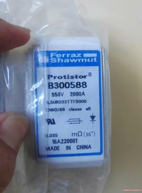FERRAZ全新原装罗兰熔断器，型号B300588 ，550议价商品