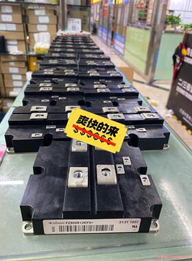 英飞凌原装拆机FZ900R／ 1000R／1200R12KF议价商品