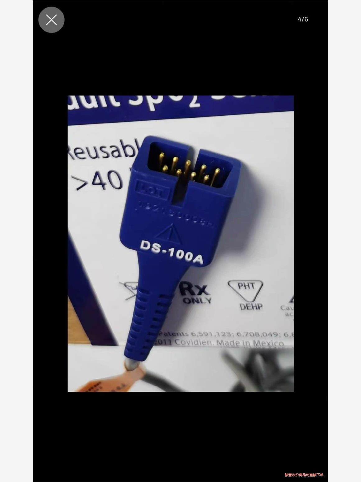 DS100A柯惠原装泰科9针 #探头兼容迈瑞  ipm 系列(议价商品）