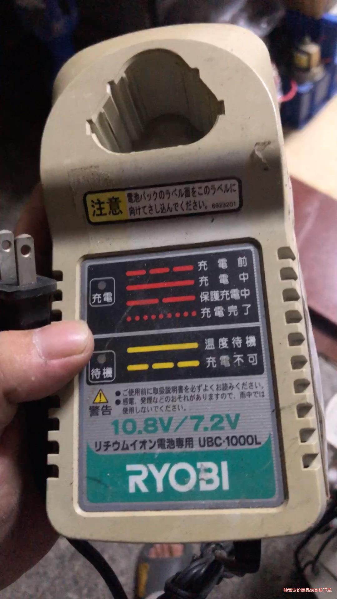 RYOBI UBC-1000L充电器，锂电池充电器，100V议价商品