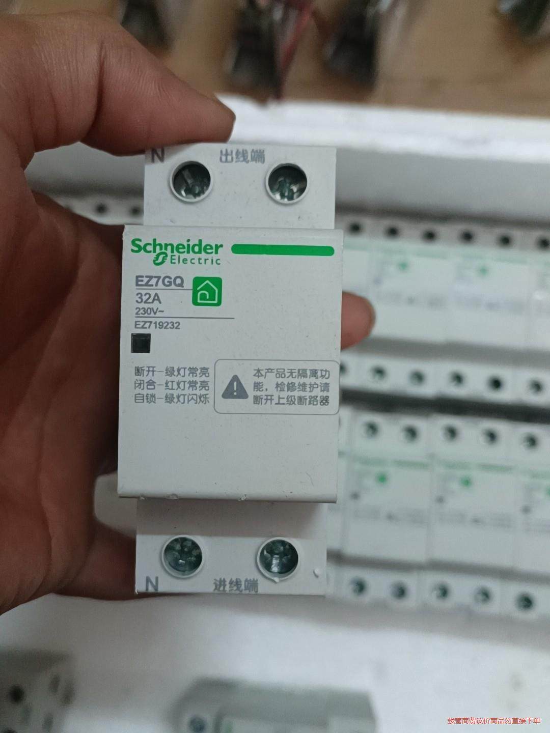 施耐德EZ7GQ欠压保护器2P-32A，功能成色都行，有25议价商品
