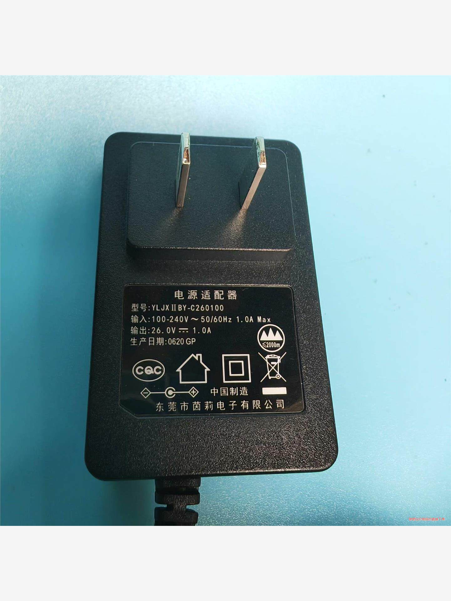 电源适配器26V 1.0A添可洗地机配件芙万2.0二代专用电(议价商品）