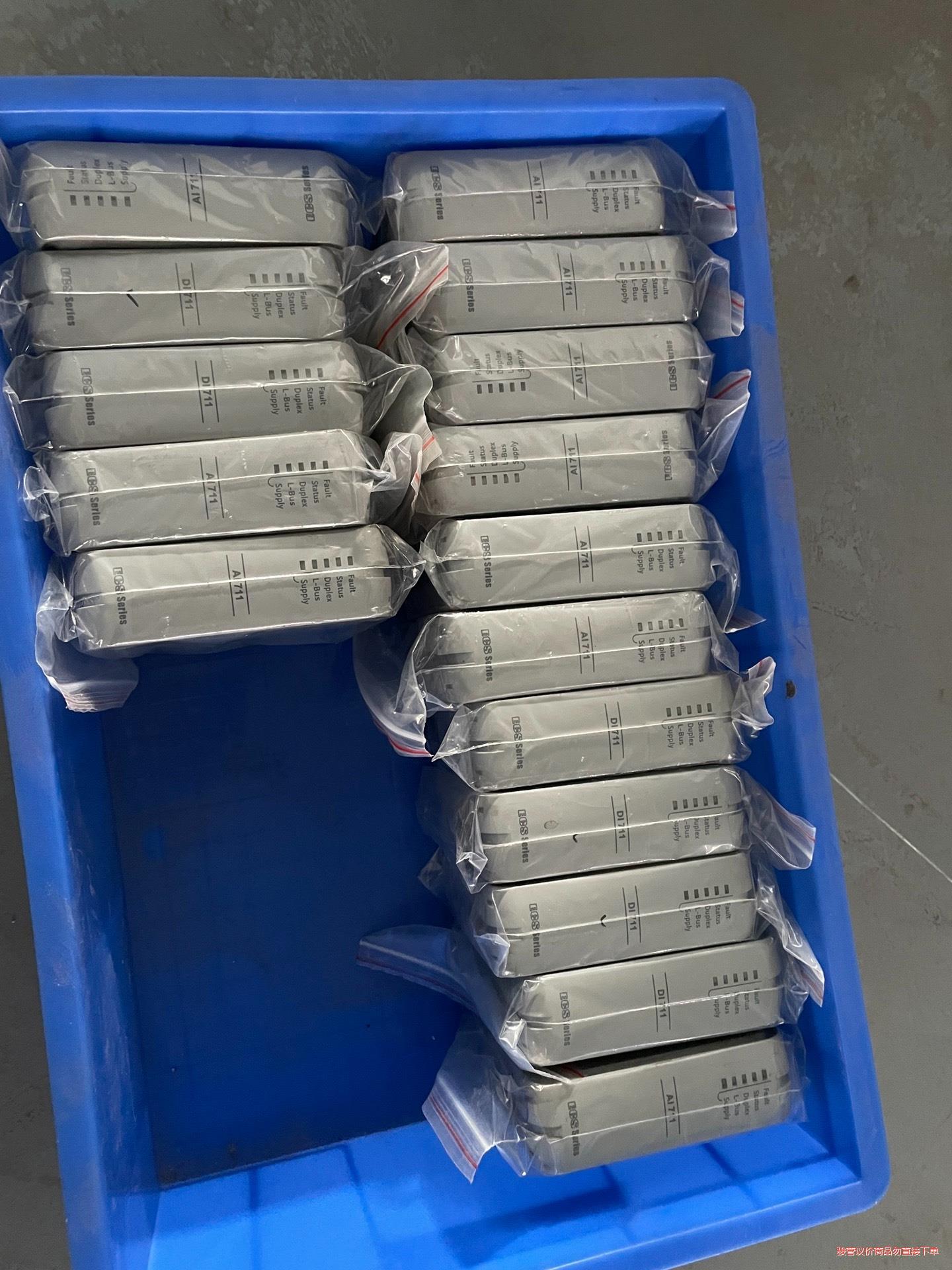 中控DI711-S00浙大中控模块DI711 AI711 A(议价商品）