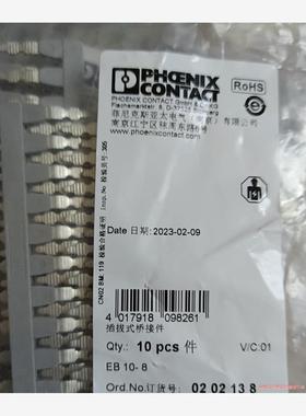 德国 菲尼克斯 凤凰 0202138 phoenix EB(议价商品）