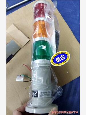 全新正品天得警示灯TPWF5-73ROG(议价商品）