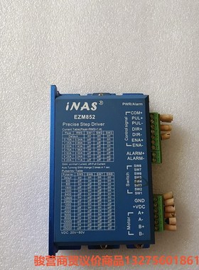 iNAS步进驱动器正品拆机、现货、包上机!骏营商贸—议价