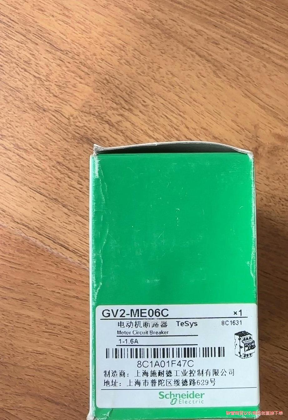 施耐德GV2ME06C电动机断路器，数量80个，全新原装正品议价商品
