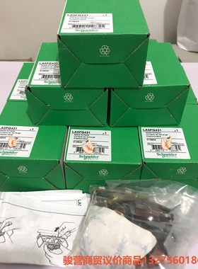 施耐德接触器触头 LA5FG431 正品进口银触点 LA5F骏营商贸—议价