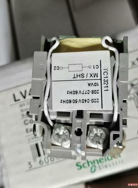 处理全新施耐德LV429387分励脱扣器 27只特价85元打骏营议价商品