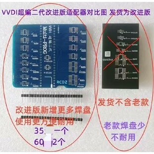 超编二代编程器改进版适配器骏营商贸—议价