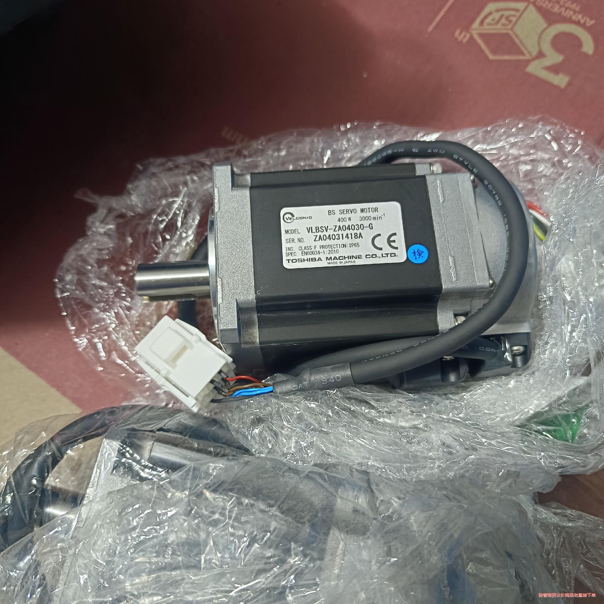 东芝，东荣伺服电机VLBSV-ZA04030-G，外没有包装议价商品