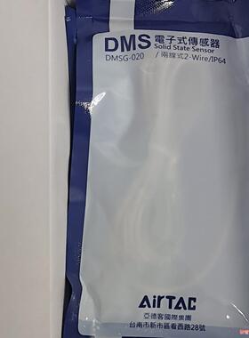 AIRTAC/亚德客 DMSG-020有需要的老板联系(议价商品）