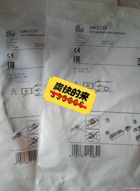 MK5102易福门全新原装进口的看上的老板私聊议价商品