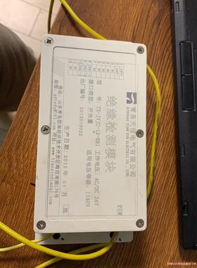 青岛天信绝缘检测模块，1140V，型号：TX-JYJC-12(议价商品）