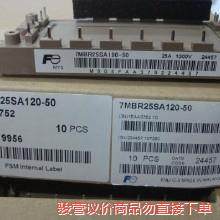 7MBR25VA120－50(议价商品）