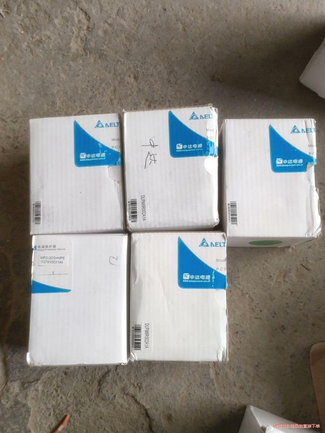 台达mp2-20/3+npe,全新未用，库存5个。每个248(议价商品）