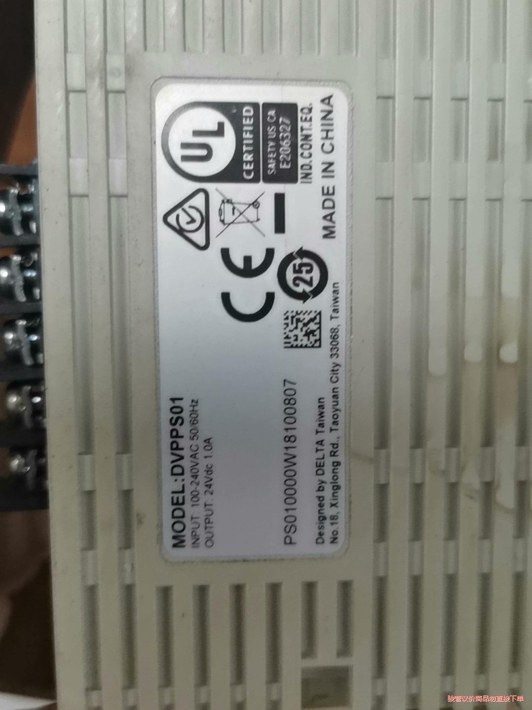 台达plc拆机两组，DVP-PS01两个，DVP-14SS2(议价商品）