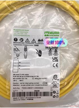 7000-08001-0300500 MURR德国穆尔700(议价商品）