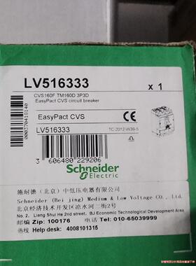 施耐德空开LV516333全新原装160A议价商品