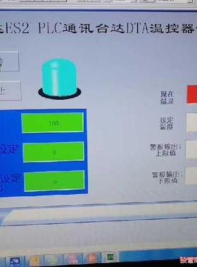台达ES2与台达温控器ASCII通讯程序议价商品