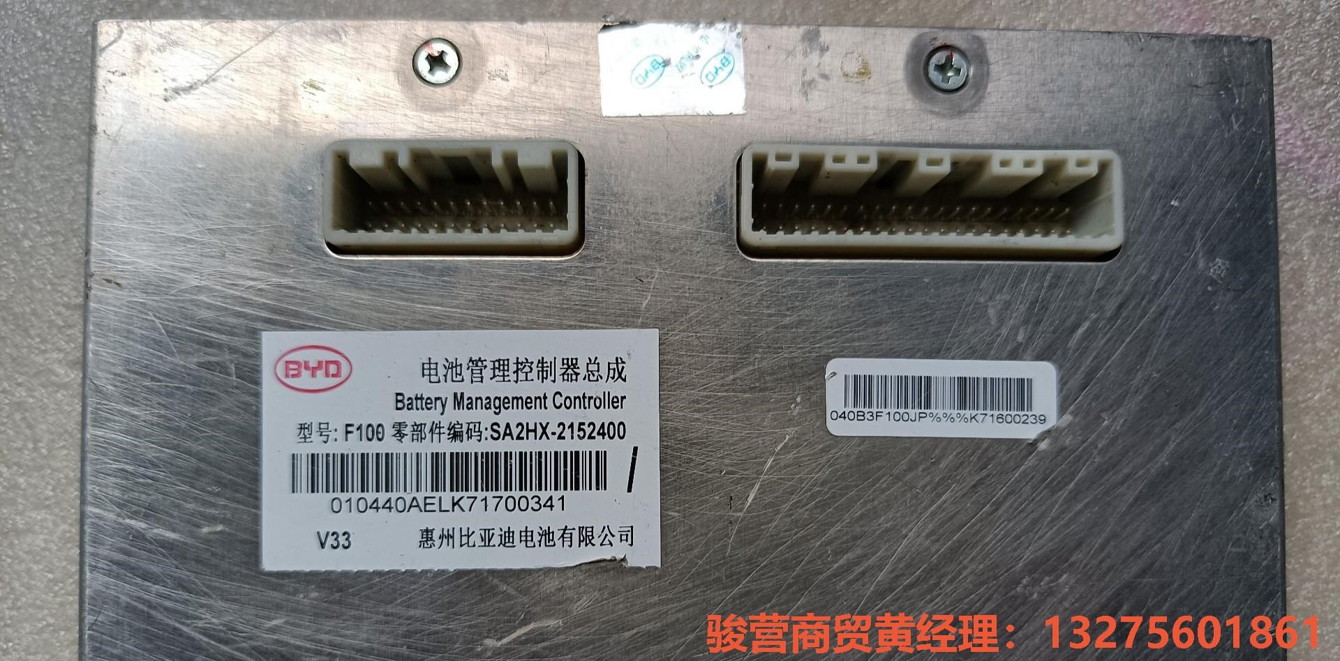 比亚迪电池管理器控制总成型号F100 零部件编码：SA2HX骏营商贸—