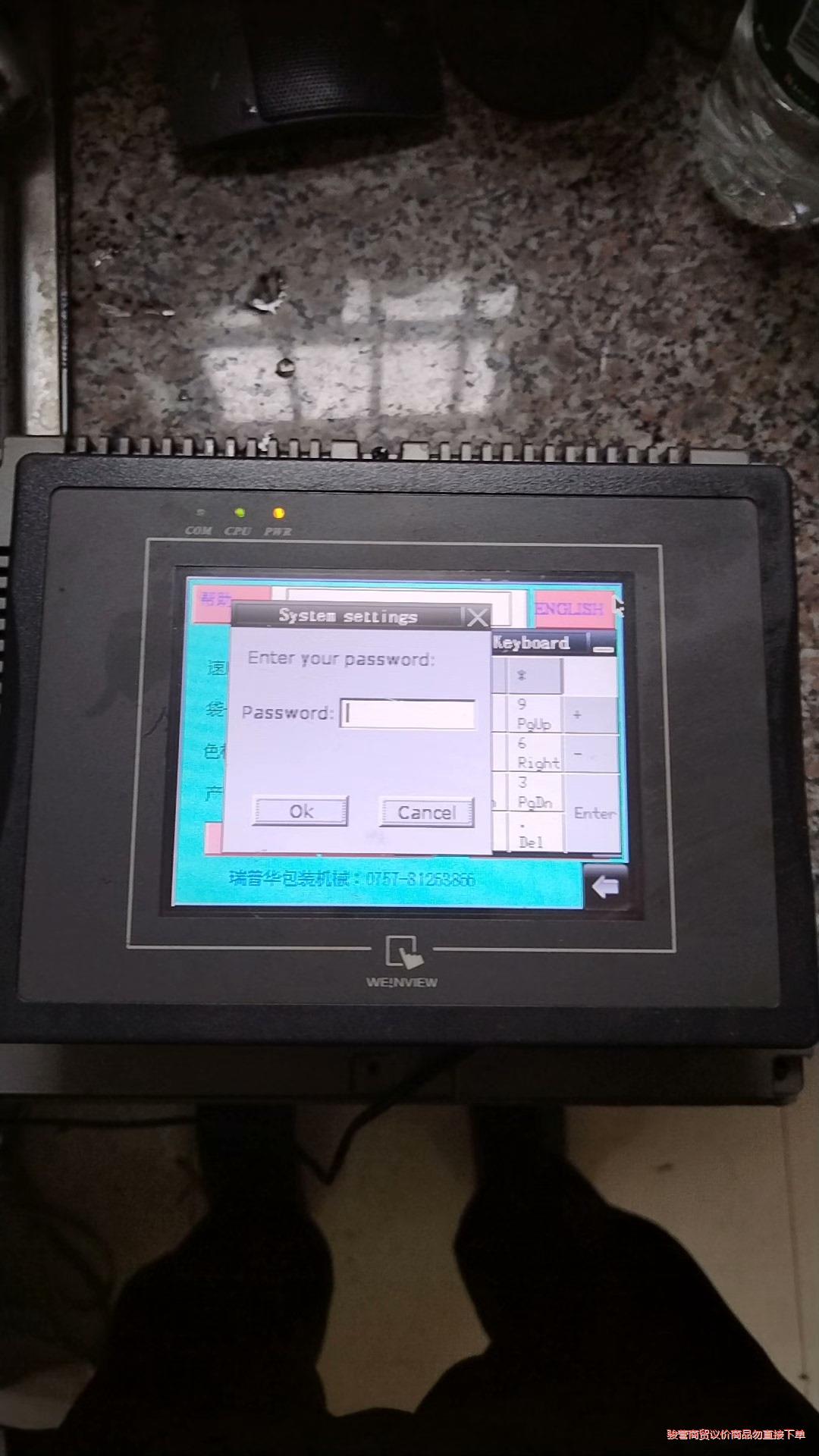威纶触摸屏。MT6065i v2wv。实图拍摄。功能正常,用议价商品