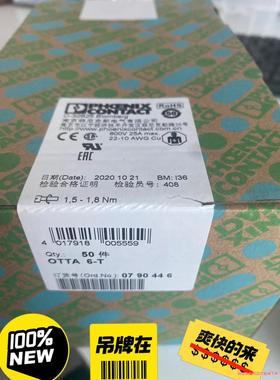 全新 德国菲尼克斯0790446 OTTA6-T(议价商品）