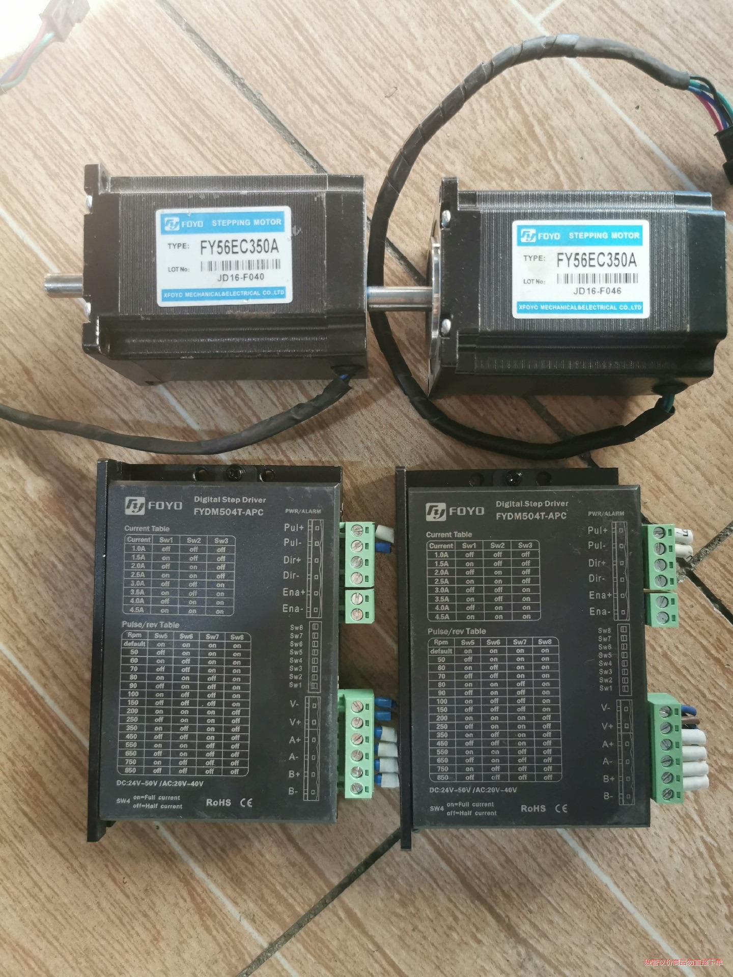 FOYO兴丰元步进套装FYDM504T-APC步进驱动器搭配(议价商品）