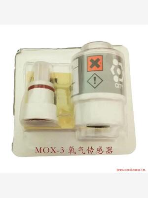 MX氧电3池MOAPIX03氧传O感器MOX-3迈瑞Syno(议价商品）