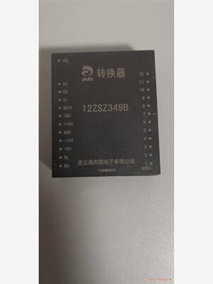 朋友项目剩余模块，七一六所研制的转换器模块，型号1(议价商品）