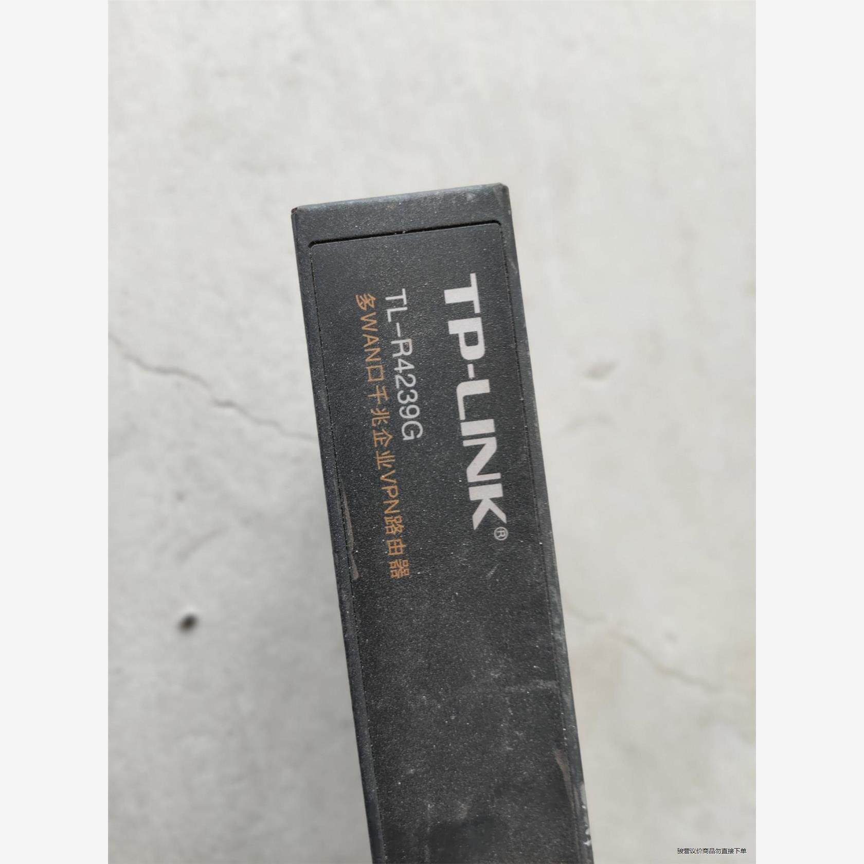 TP-LINK4239G多WAN口千兆企业路由器，需要的联系