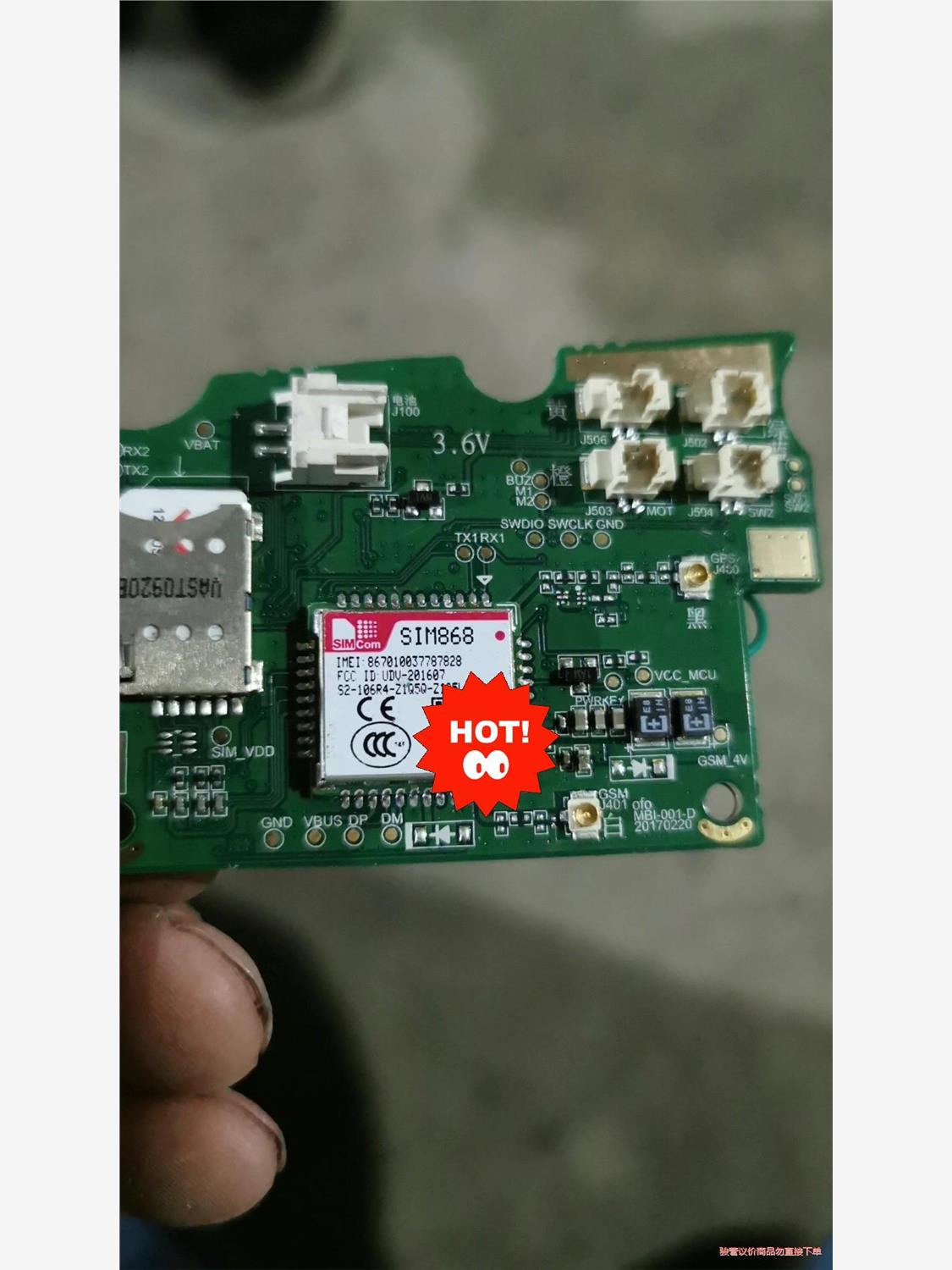 GSM/GPRS/3G/4G模块，定位模块SIM868，有一(议价商品）图片