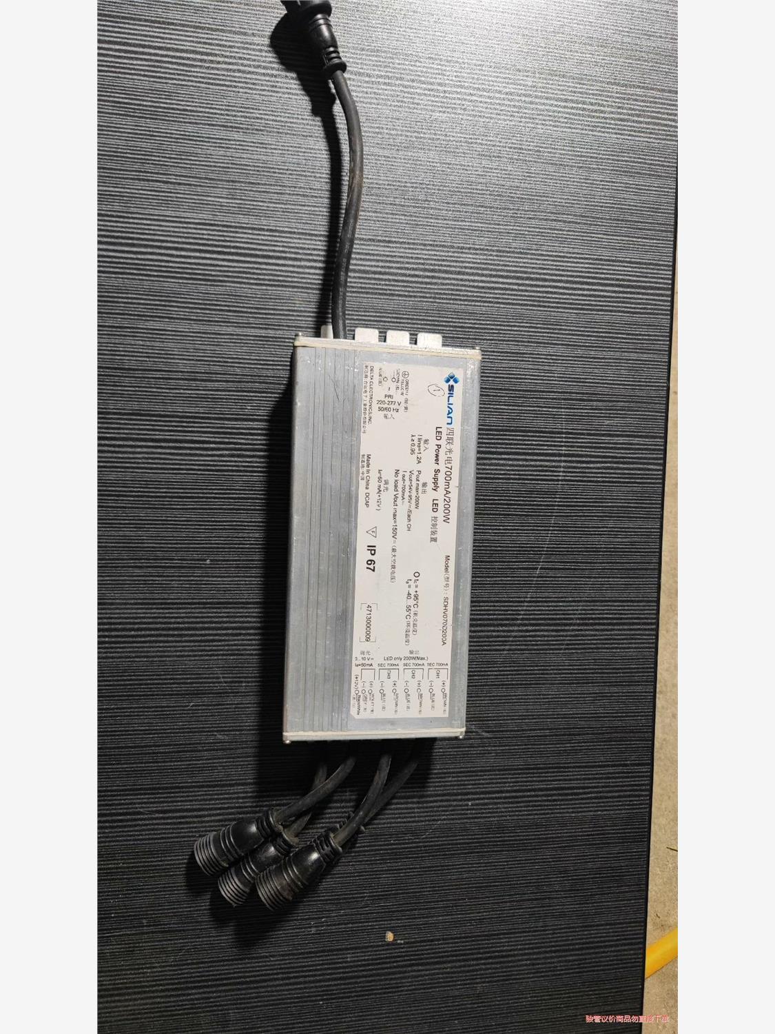 四联光电 SDHV070D200A LED控制装置 成色还不(议价商品)