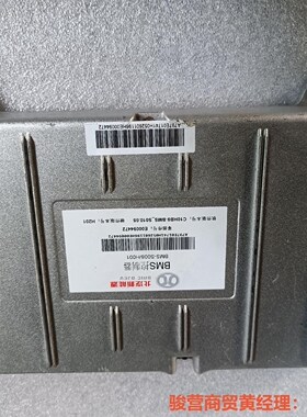 北汽EC180BMS控制器   型号如图。骏营商贸—议价