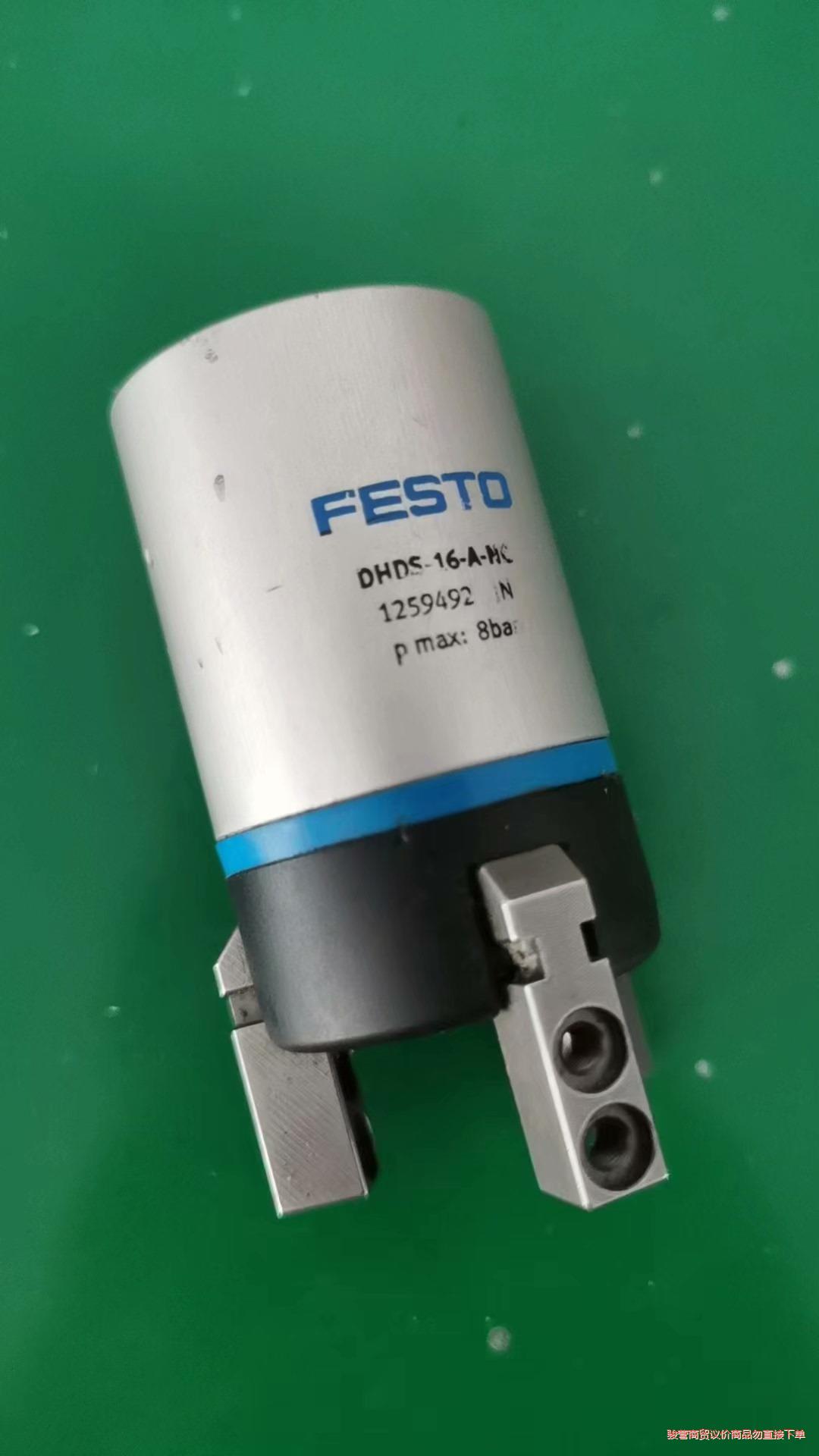 DHDS-16-A-NC 1259492三爪气缸费斯托议价商品