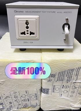 全新Chroma致茂A662003A，供电器，一个。附件齐全议价商品