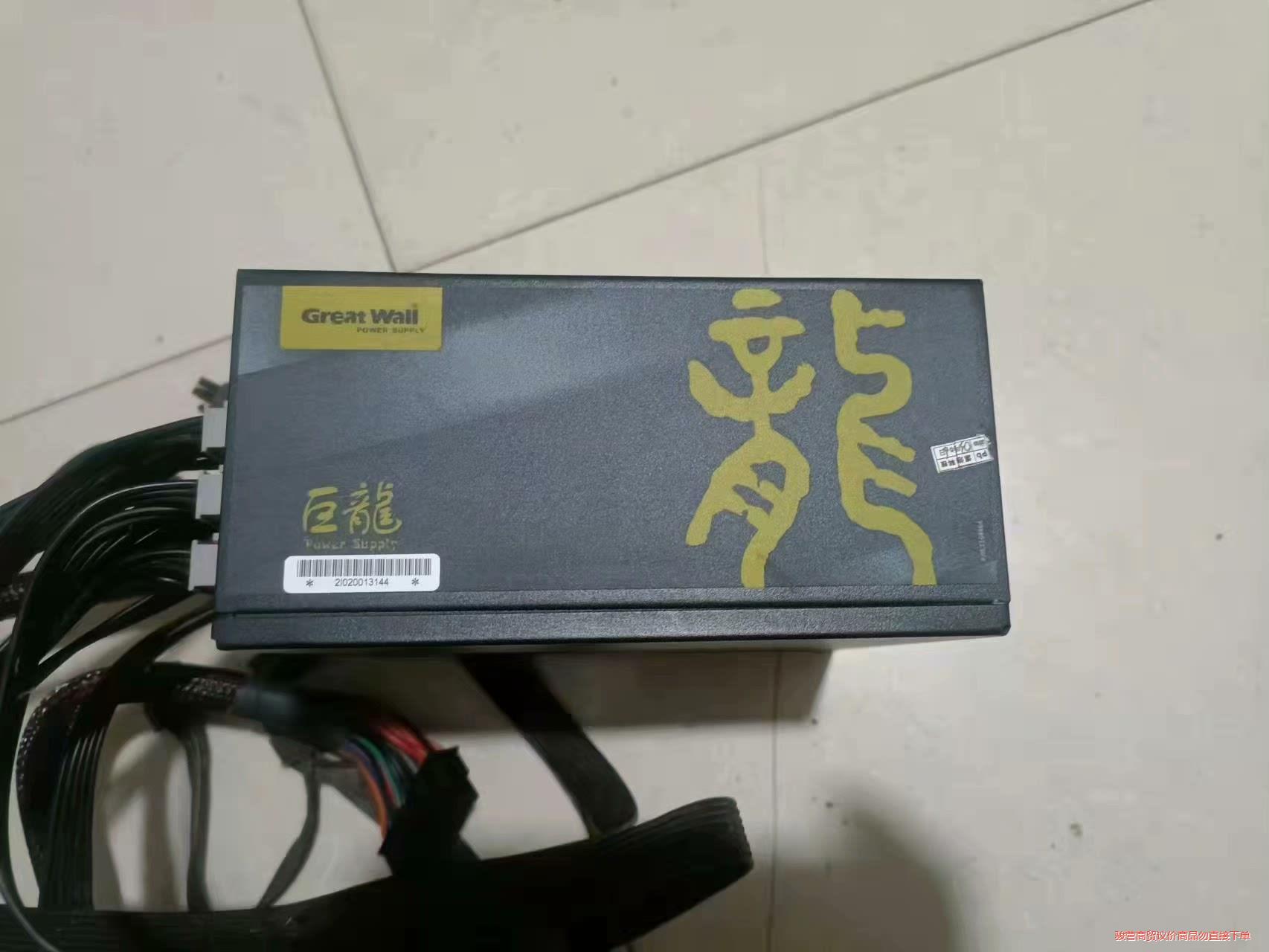 巨龙电源型号GW-EPS1250DA(90+),拆机,几乎全议价商品