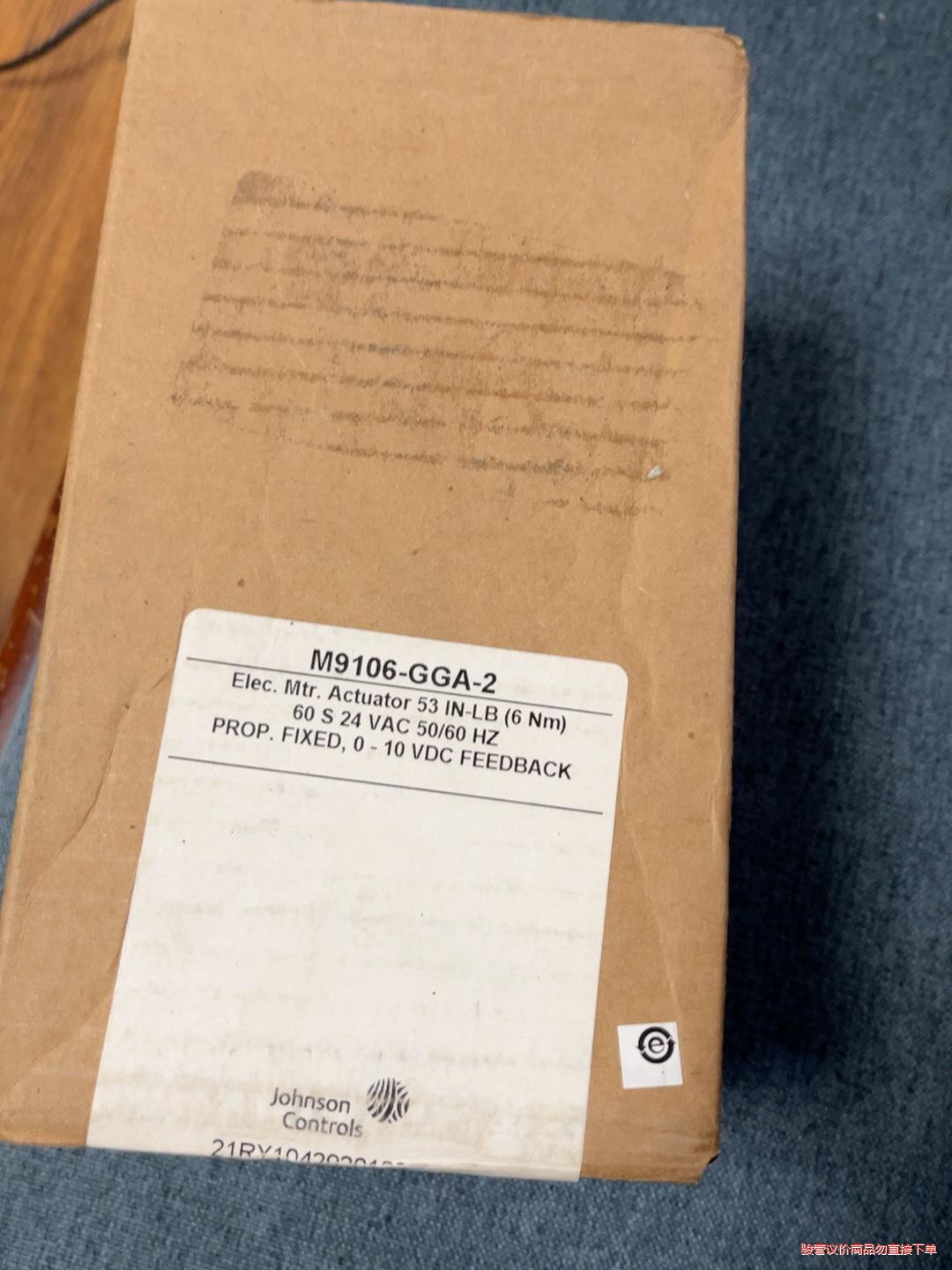 江森执行器风阀水阀驱动器  M9106-GGA-2 自动风阀(议价商品）