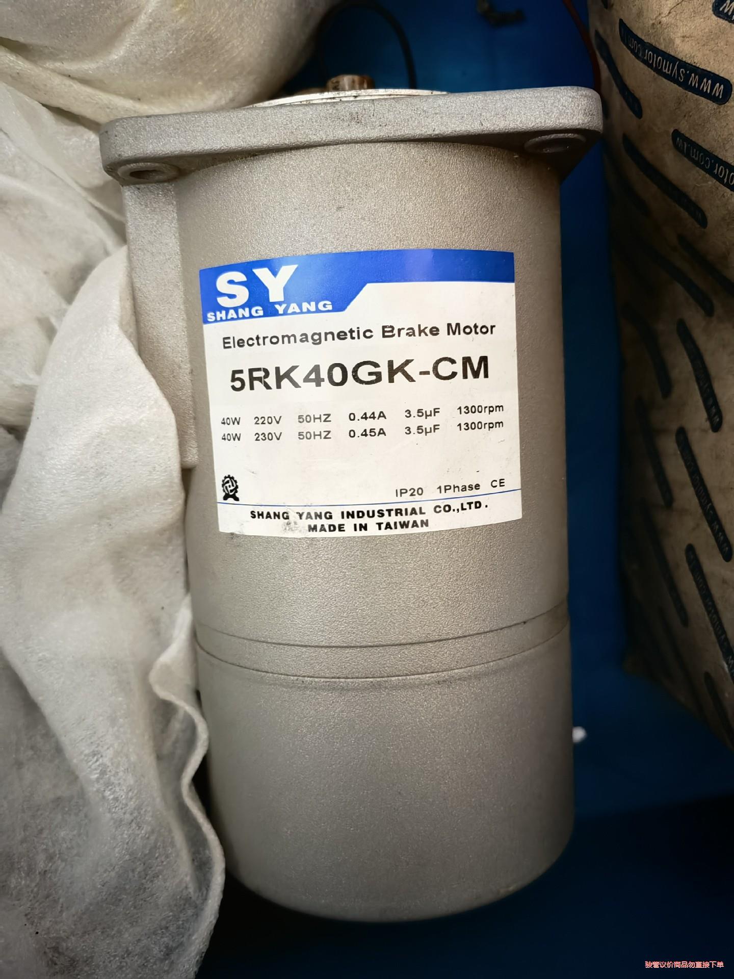 台湾上阳 SY减速机: 5RK40GK-CM,全新的(议价商品）-封面