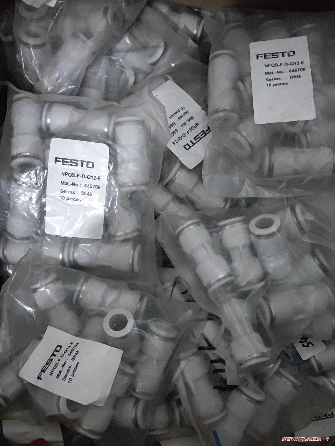 FESTO 费斯托 快插接头 NPQS-F-D-Q12-E(议价商品）