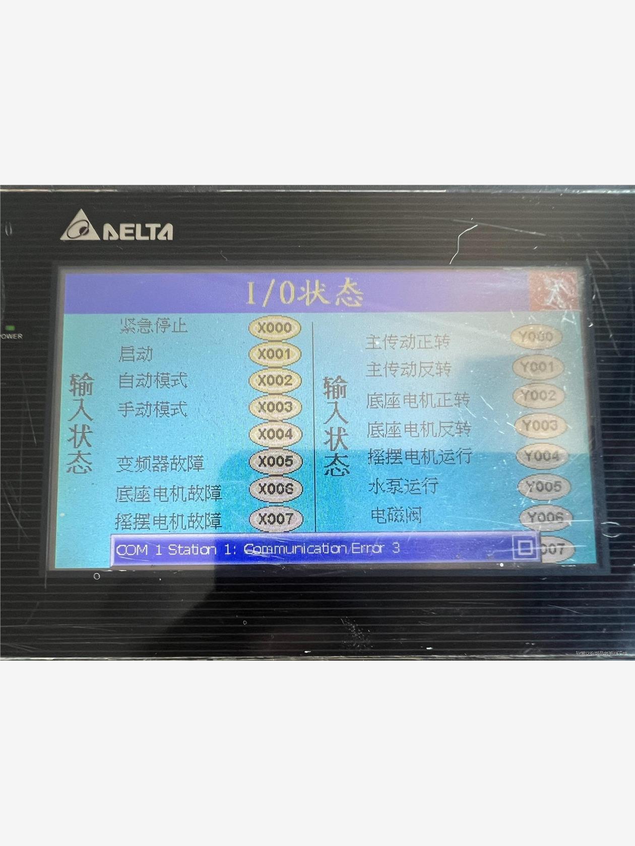 台达触摸屏DOP-B04S211，二手拆机8台，原装正品，成