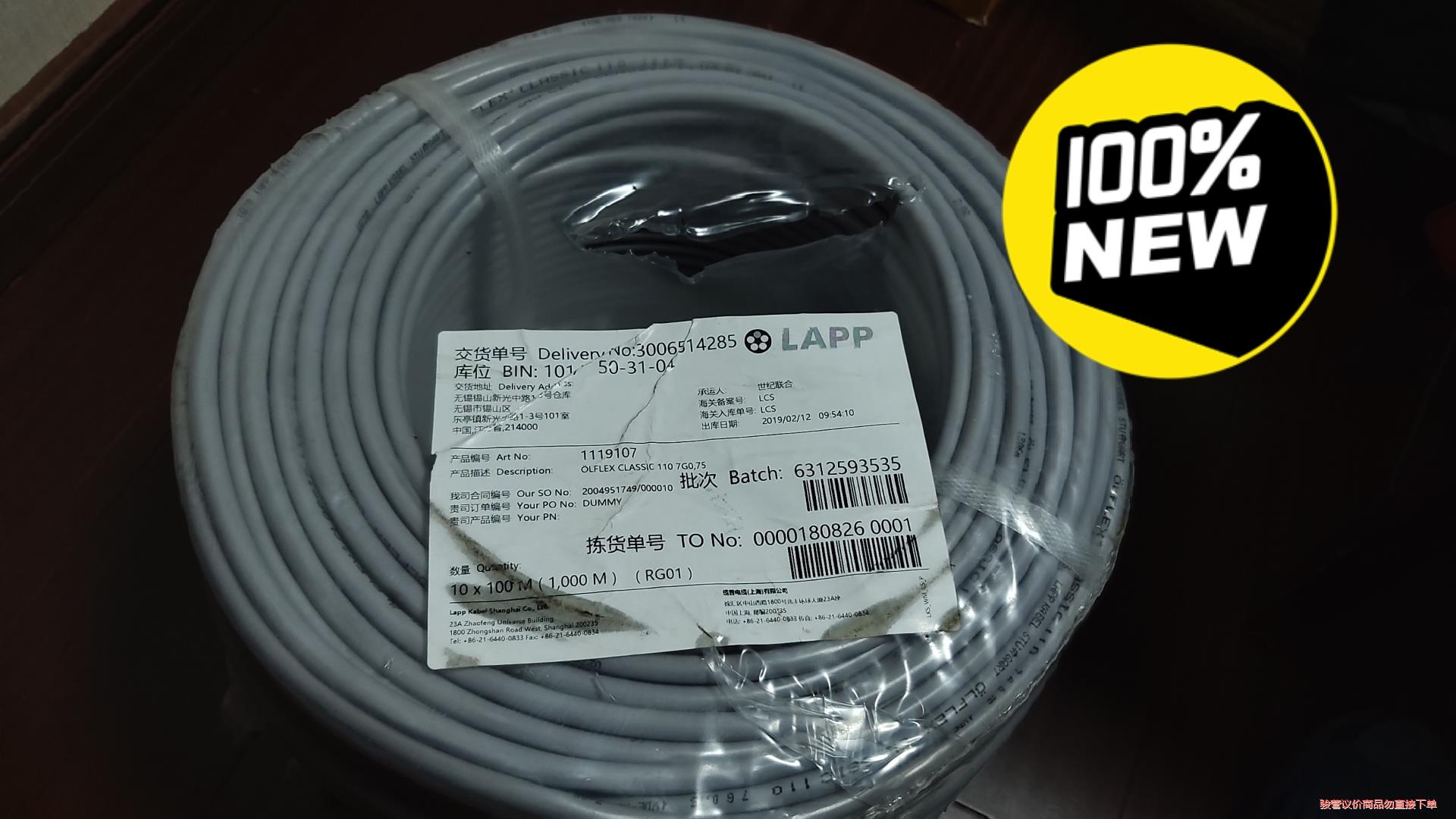 LAPP/缆普1119107，OLFLEX CLASSIC(议价商品）