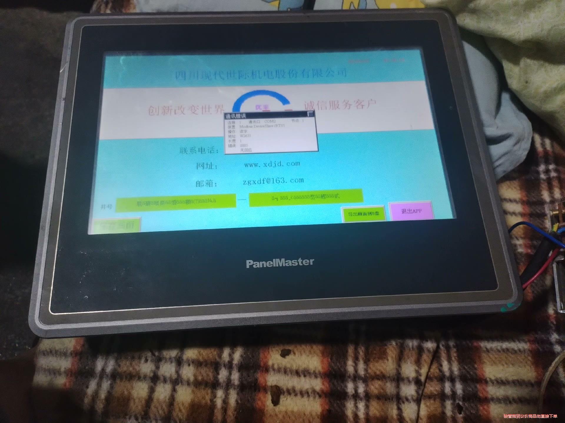 台湾制造屏通人机 PX100-WST4B-U5R4C00 1议价商品