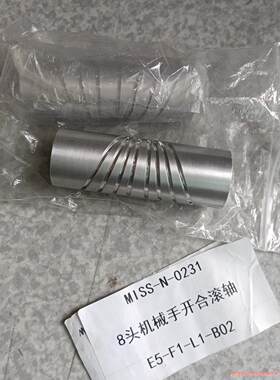 beisi机械手开合滚轴。一