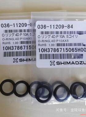 岛津TOC滑块密封圈 。水质TOC通用TNP-4110/TO议价商品