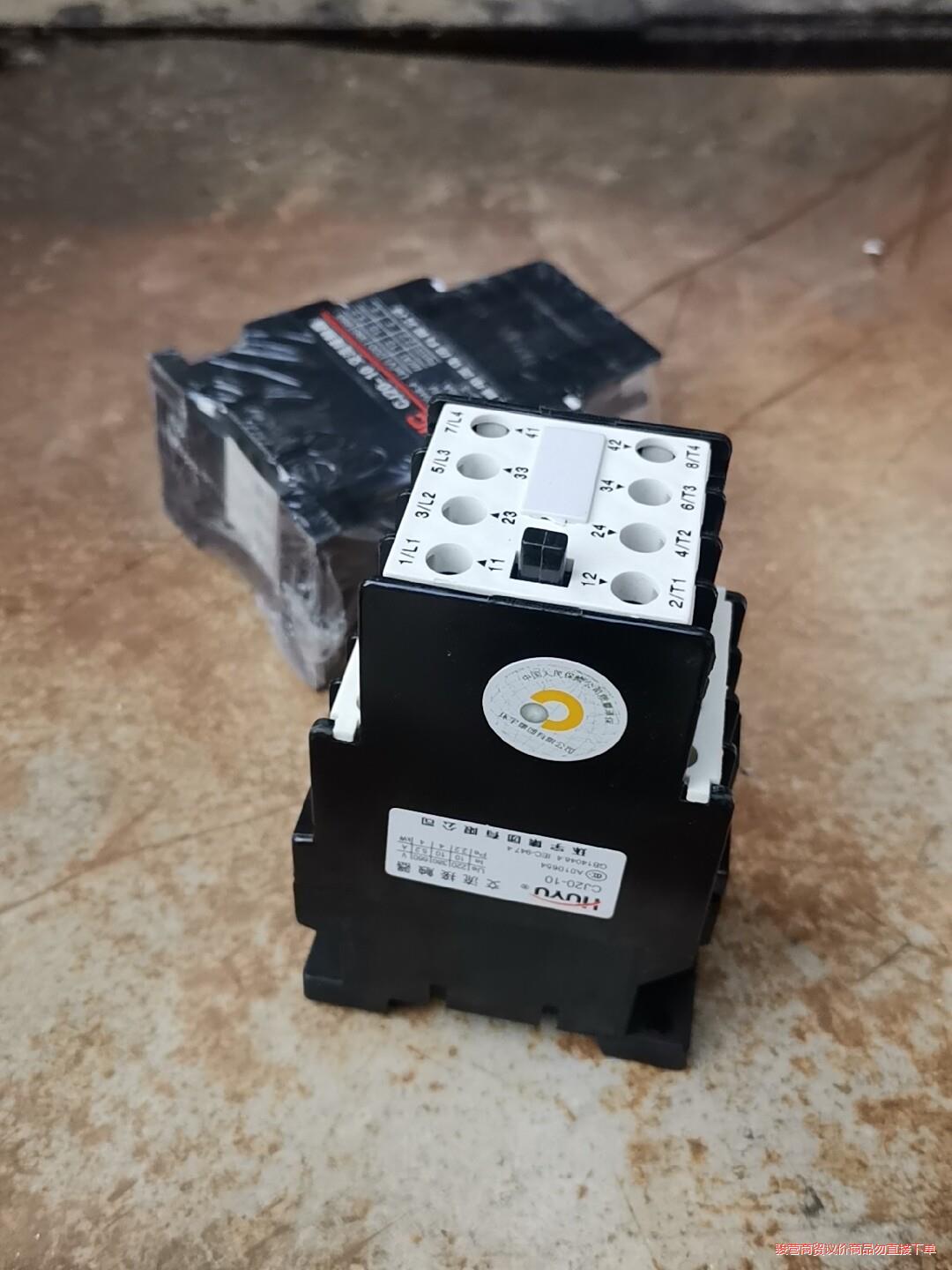 CJ20-10交流接触器长城电器环宇电器店铺关张处理库骏营议价商品