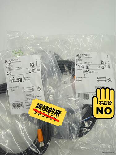 易福门EVC005 EVC002 EⅤC142原装进口连接线