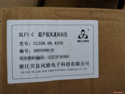 贝良，贝良超声波风速仪，全新原装，51258.68.420D(议价商品）